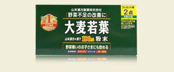 日本山本汉方大麦若叶青汁粉末 3g*44包