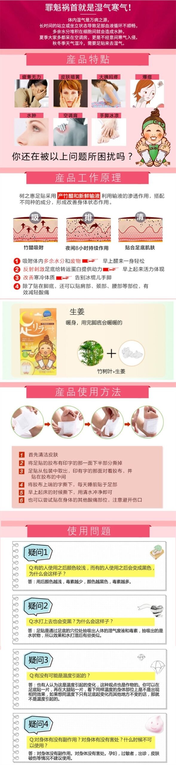 日本ASHIRIRA树之惠 天然树液除湿气温暖排毒足贴 生姜 30枚入