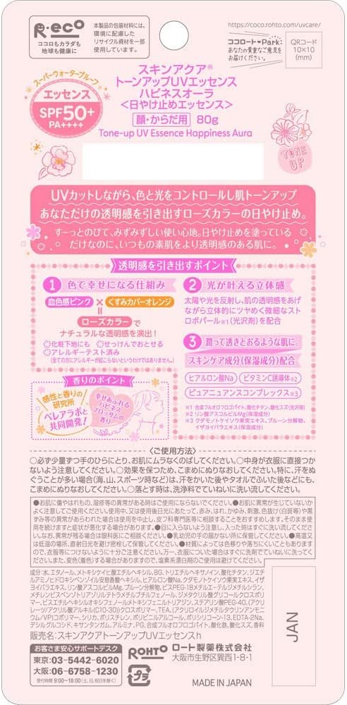 Japan ROHTO LUCKY SKIN AQUA Transparent Limited Edition Sunscreen 80g Rose Color Blood Color Correction