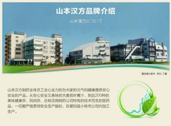 日本山本汉方大麦若叶青汁粉末 3g*44包