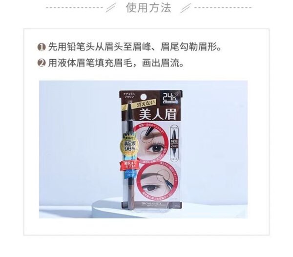 Japan BCL 24H Waterproof Sweatproof EX One-Two-Pen Eyebrow Pencil for Peak Three Choices