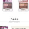 CANMAKE Perfect Multi-Color Series眼影盘 04 New Dusty Pink