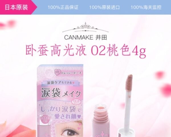 Japan CANMAKE In田 Pharmaceutical Beauty Liquid Essence Puff 02 Peach Skin Color