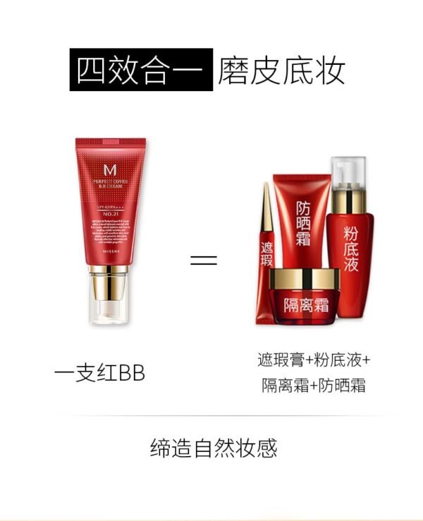 Korean谜尚BB Cream 50ml 23 Moisturizing Color Corrector for Long-lasting Brightening