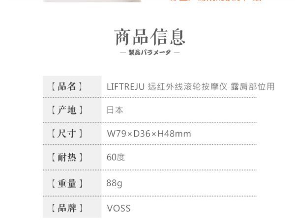 Liftreju Infrared B Massage Roller GB-91