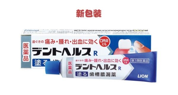 日本LION狮王口内炎齿槽浓漏软膏 20g