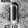 tenga FLIP ZERO 日本飞机杯男用撸撸杯自尉慰器成人情趣性用品具 白色柔软款