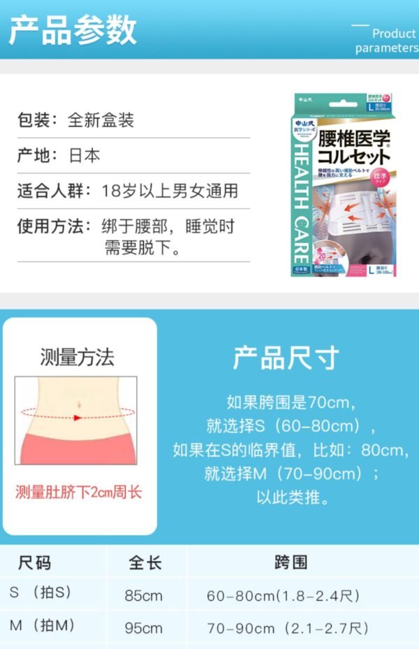 日本DR.MAGICO中山式腰椎医学加强版透气护腰带 一个入 20cm宽