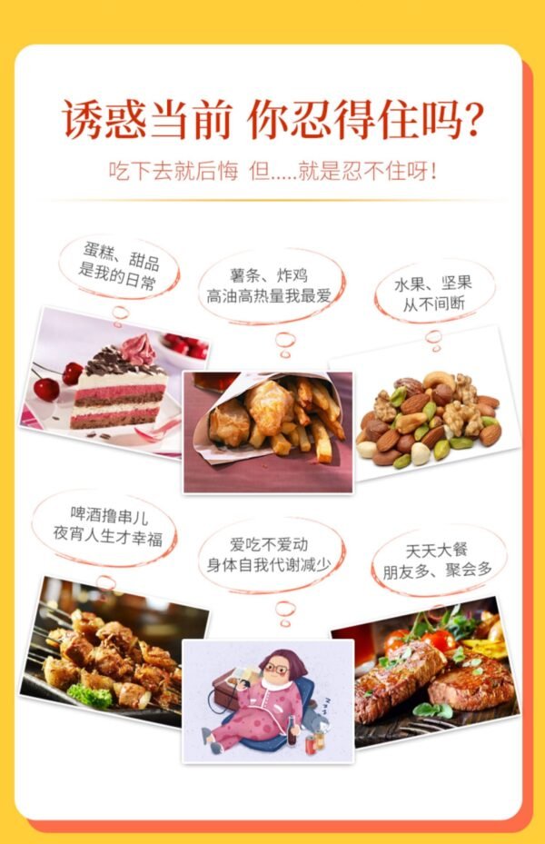 日本NakattaKotoni graphico抑制饭后糖脂肪吸收降低血糖酵素 28粒