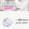日本sagami相模002超薄避孕套安全套20只装