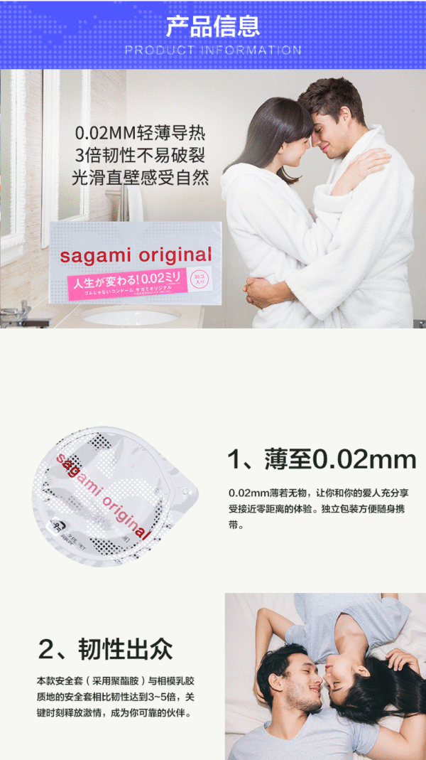 日本sagami相模002超薄避孕套安全套20只装