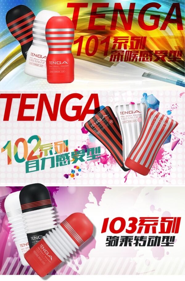 日本TENGA典雅 男士专用玩具 TOC-001 加大深喉感受型