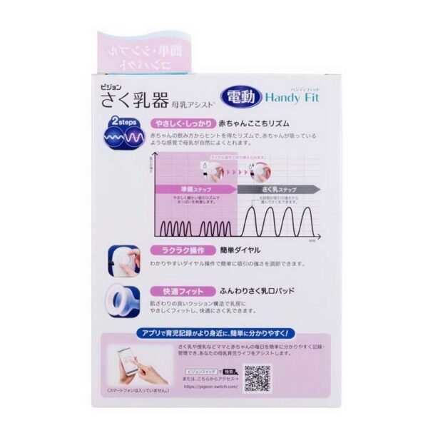 SAKURA MILKER BREASTFEEDING ASSIST H-17
