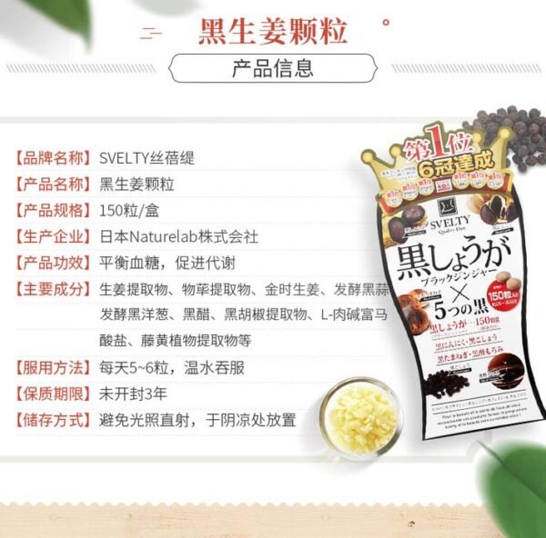 日本SVELTY 5黑燃脂丸 燃烧倍纤颗粒 150粒