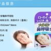 日本KOBAYASHI小林制药安睡鼻呼吸贴 15枚