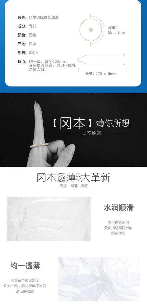 日本OKAMOTO冈本 0.02超薄安全避孕套 #润滑加倍版 6个装