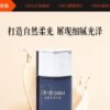 Japan CLE DE PEAU Skin Key Light Reflecting Water Short Tube Primer 30ml