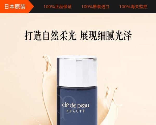 Japan CLE DE PEAU Skin Key Light Reflecting Water Short Tube Primer 30ml