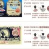 日本NICHIBAN米琪邦腰肩痛关节肌肉疼痛温感止痛贴 156片装