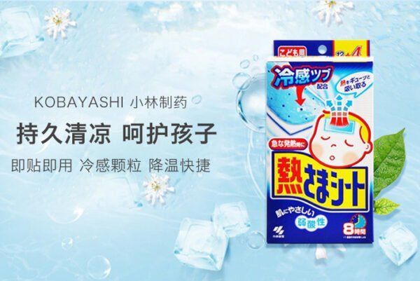 日本KOBAYASHI小林制药 小林散热贴蓝色凝胶退热贴儿童 16pcs