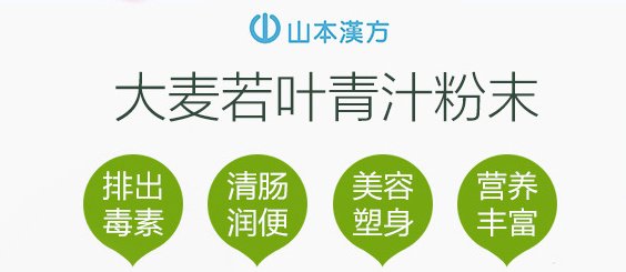 日本山本汉方大麦若叶青汁粉末 3g*22包
