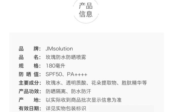 South Korea JM SOLUTION Moisturizing Brightening Sunscreen Spray 180ml 2 options available