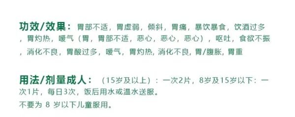 日本Kowa兴和制药健胃护肠调理胃肠药 300粒