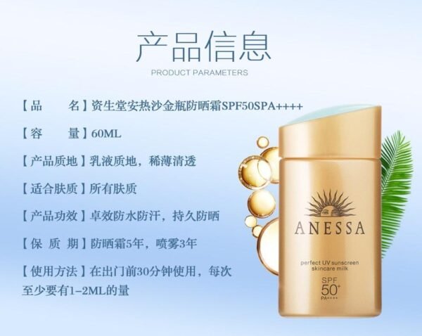 Japan ANESSA Waterproof and Sweatproof Sunscreen Lotion 60ml