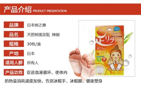日本ASHIRIRA树之惠本铺 中村足美人天然树液唐辛子排毒足贴 30枚入