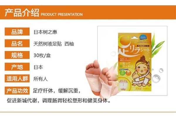 日本ASHIRIRA树之惠 天然树液除湿气美容足贴 西柚 30片装