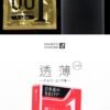 日本OKAMOTO冈本 001系列 超薄安全避孕套 3个入