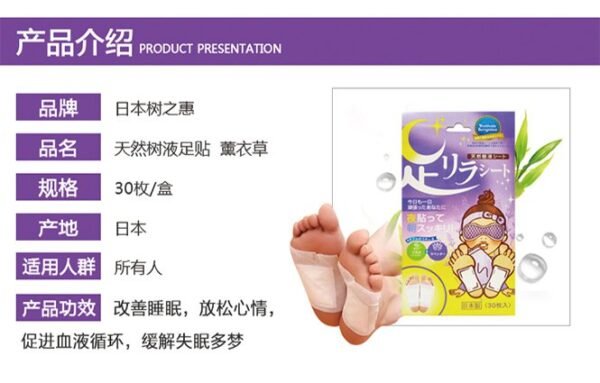 日本ASHIRIRA树之惠 天然树液除湿气助眠足贴树液薰衣草成份 30片入