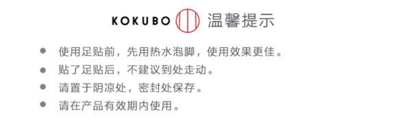 KOKUBO KOKUBO FOOT CARE SHEET GELMANIUM W-246