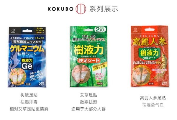 日本KOKUBO 天然树液足贴脚底贴 祛湿足底排毒脚贴 2枚入