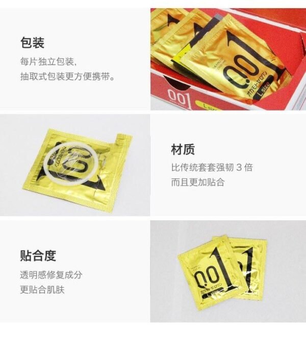 日本OKAMOTO冈本 001系列亲肤触感薄L码避孕套0.01mm 3只装