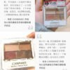 CANMAKE Perfect Multi-Color Series眼影盘01 Rose Chocolate