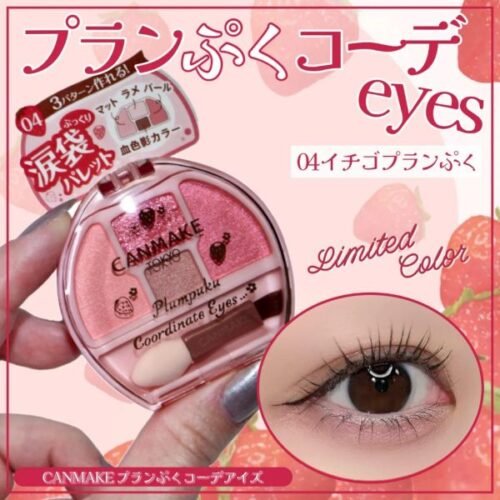 CANMAKE PLUMPUKU COORDINATE EYES 04 ICHIGO PLUMPUKU