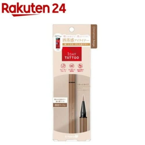 K-PALETTE 1DAY TATTOO LIQUID EYELINER 06CB