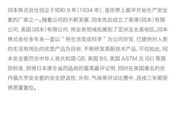 日本OKAMOTO冈本 001系列亲肤触感薄L码避孕套0.01mm 3只装