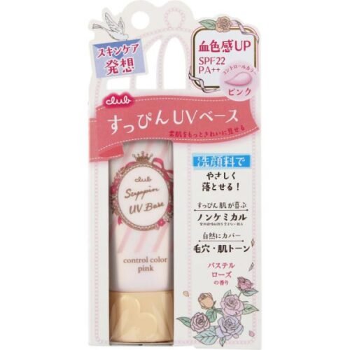 Japan CLUB Natural UV Sunscreen Tinting Skin Care Primer 30g 2 options available
