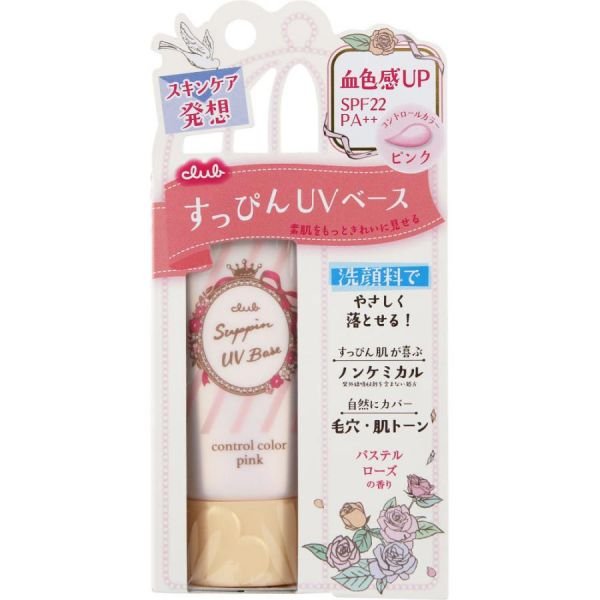 Japan CLUB Natural UV Sunscreen Tinting Skin Care Primer 30g 2 options available