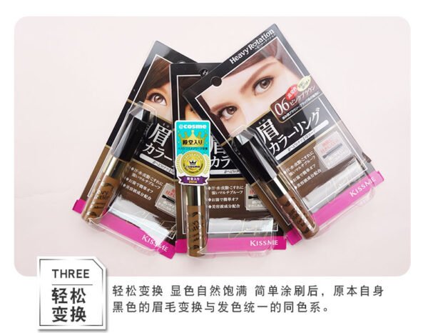 Japan KISS ME Heavy Rotation 03 Grey Brown Mascara