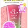 Japan ROHTO LUCKY SKIN AQUA Transparent Limited Edition Sunscreen 80g Rose Color Blood Color Correction