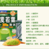 日本山本汉方大麦若叶青汁粉末 3g*44包