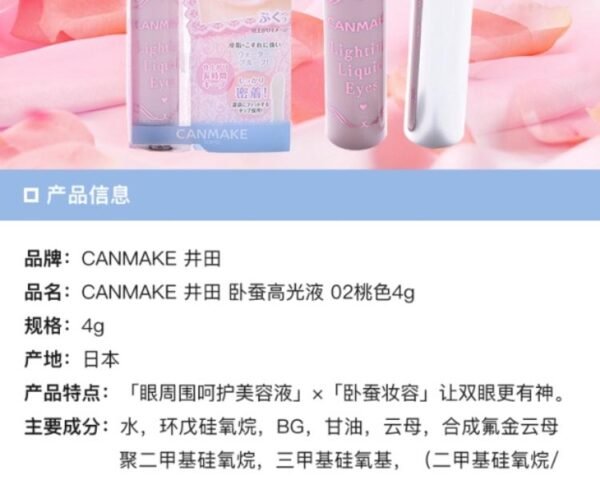 Japan CANMAKE In田 Pharmaceutical Beauty Liquid Essence Puff 02 Peach Skin Color