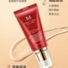 Korean谜尚BB Cream 50ml 23 Moisturizing Color Corrector for Long-lasting Brightening