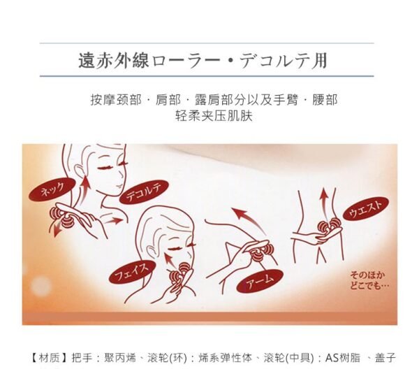 Liftreju Infrared B Massage Roller GB-91