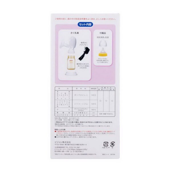 SAKURA MILKER BREASTFEEDING ASSIST H-17