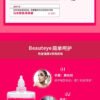 日本参天BEAUTEYE眼药水 12ml
