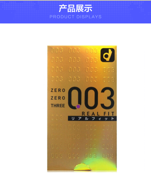 日本冈本okamoto 003安全套避孕套黄金版 10个装